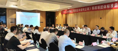 《健康飲水惠民工程項(xiàng)目申請(qǐng)和立項(xiàng)》在成都召開(kāi)